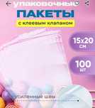 Упаковочные пакеты с клеевым клапаном