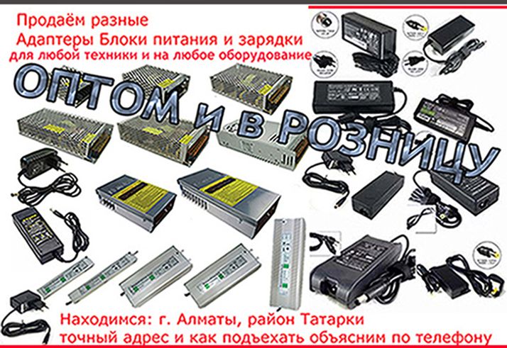 Стабилизированные импульсные блоки питания РАЗНЫЕ 5v 12v и 24 вольта