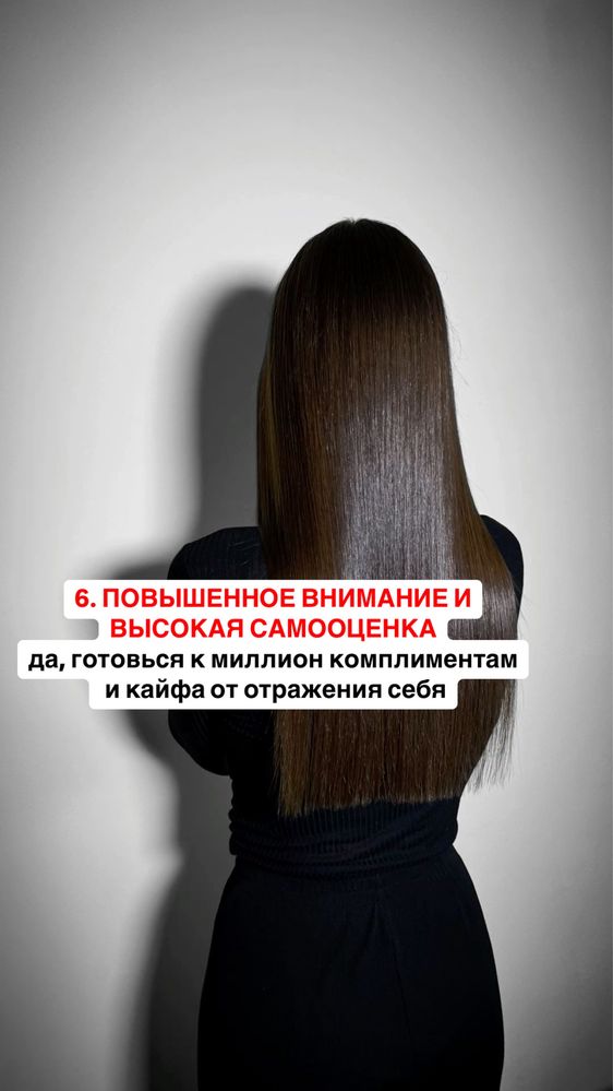 Акция Кератин Ботокс волос 14.000тг Обучение Кератиновое выпрямление