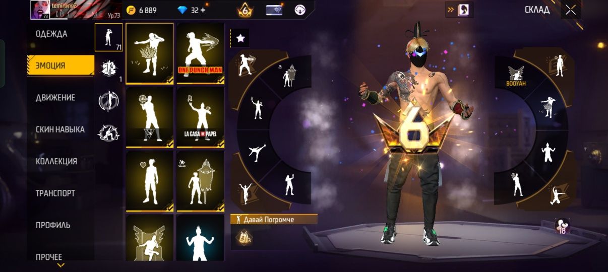 Аккаунт free fire