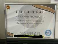 Сертификат garbar