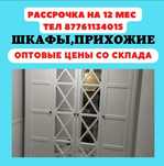 Акция шкафы со склада по оптовым ценам