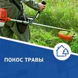 Покос травы тримером стрижка газона