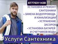 Чистка канализаций.