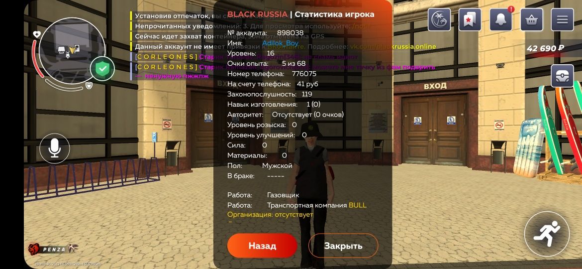 Продам акк блек раша