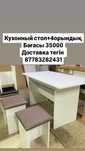 Стол кухонный со стулями
