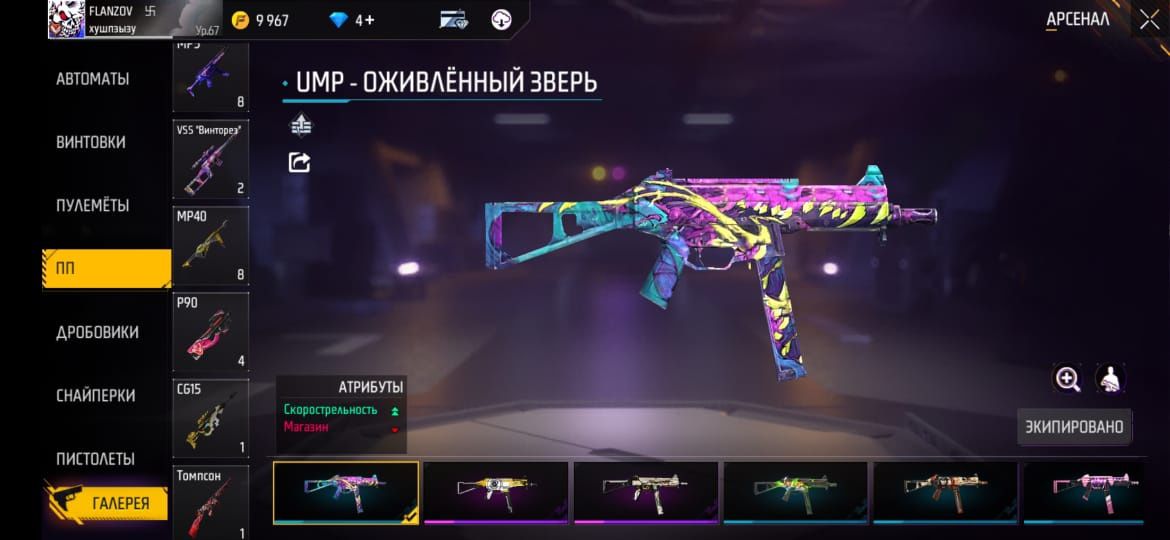 Фф акк сатам 1500тг