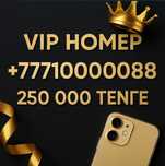 Красивый VIP  номер