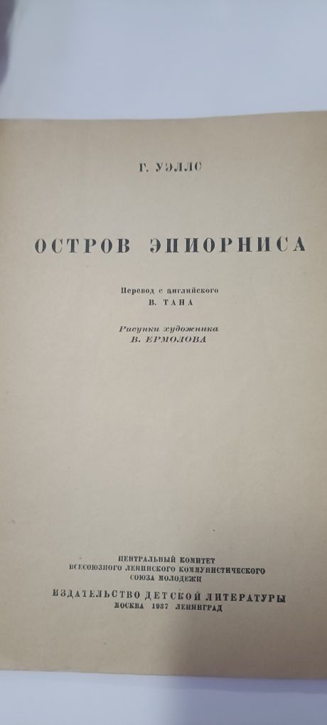 Книжки дет Гиз довоенные издание СССР редкая