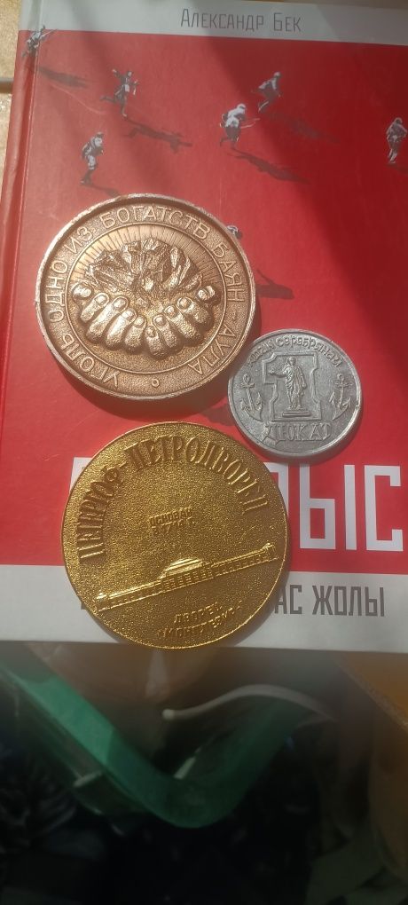 Пётр первый настольная медаль из СССР винтажный