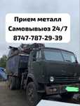 ПРИЁМ МЕТАЛ САМОВЫВОЗ 24/7 хаьарласыңыз