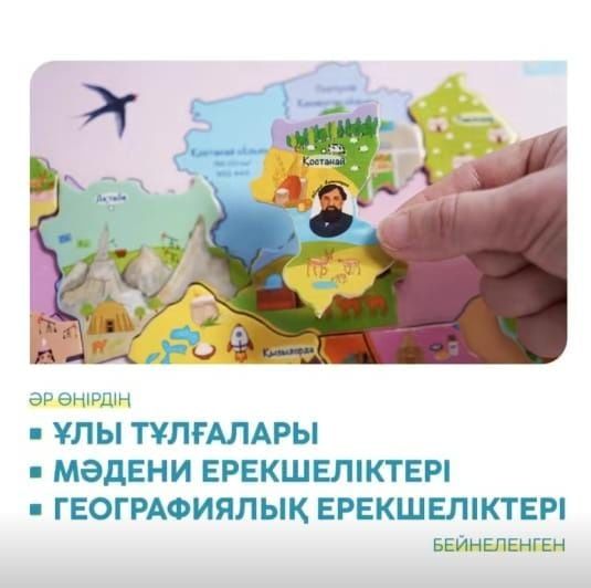 Композитная карта Казахстана (магнитный пазл)