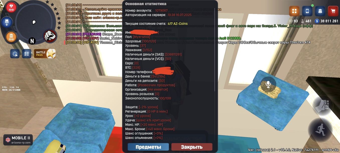 Акаунт в аризоне сервер мобайл 2