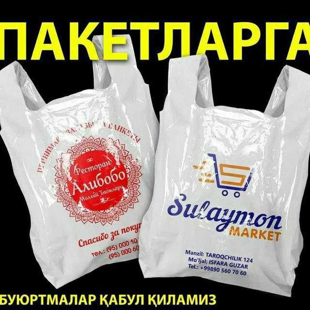 Этикетка/ Наклейка/ Термусадка/Упаковка/ Вакумные пакеты./Пакет с лого