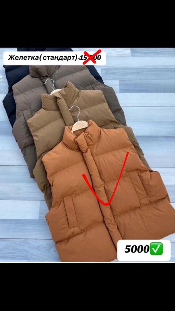 Продам новые вещи по цене ниже закупочной!
