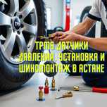 Прошивка, установка, клонирование датчиков давления в шинах. TMPS.