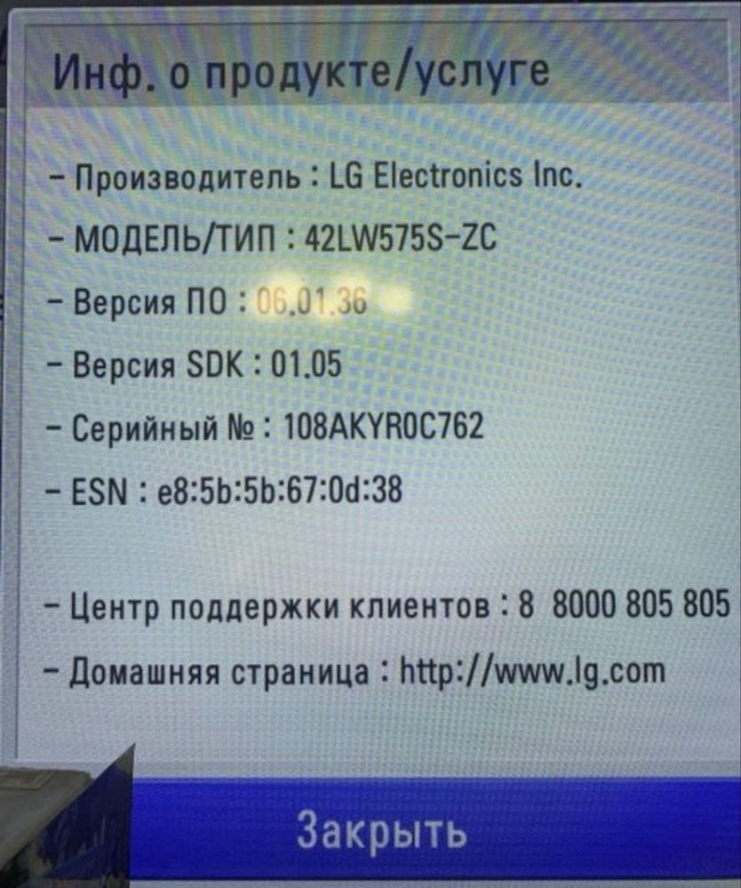 Продам тв LG в отл состояний