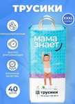 Трусики "Мама знает" размер 7