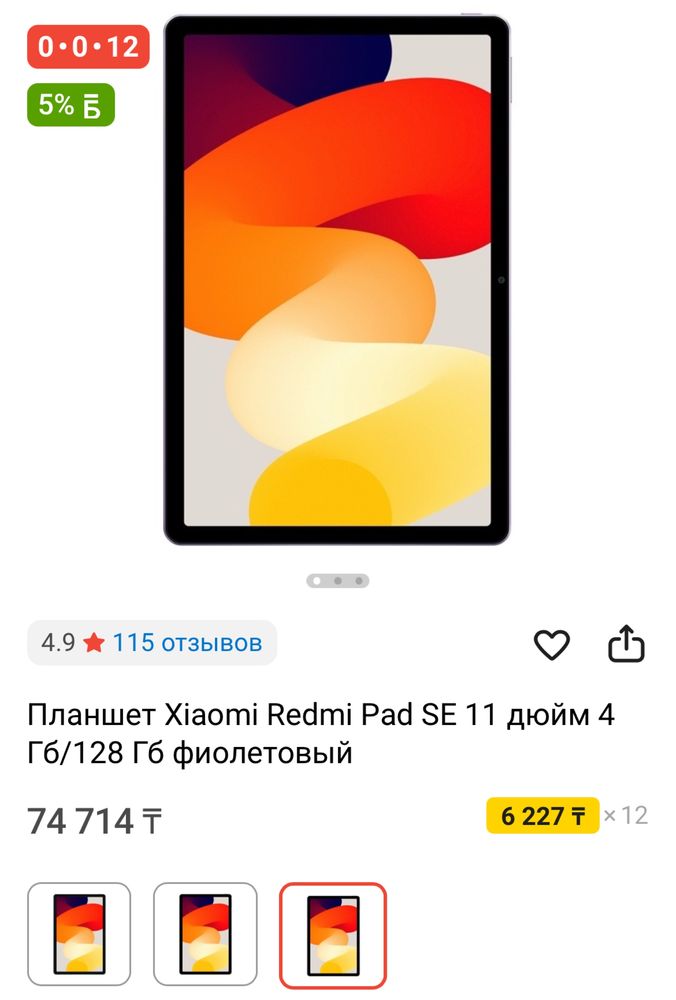 Продам планшет Xiaomi Redmi Pad