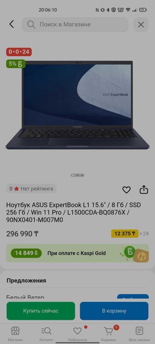продам ноутбук asus expertbook