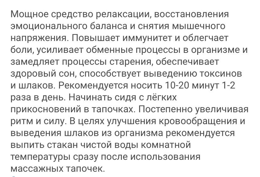 Массажные тапочки шлепанцы