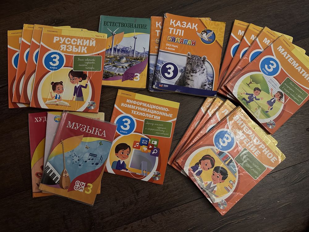 Учебники 3 класс