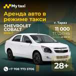 Ищете авто для работы в такси? У нас есть идеальные варианты!
