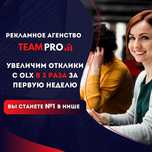 Продвижение настройка Olx