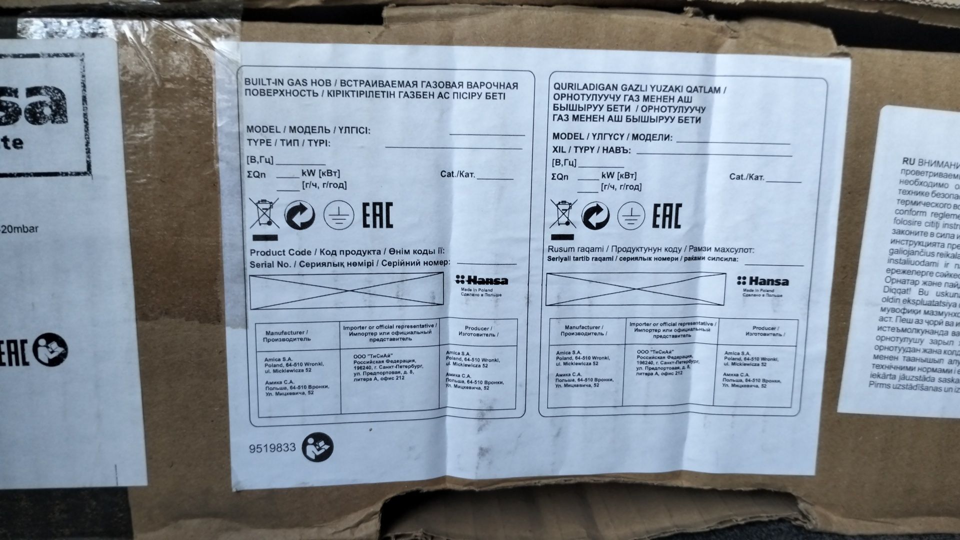 Газовая плита продам