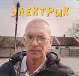Электрик недорого: замена проводки, выключателя, установка люстры!