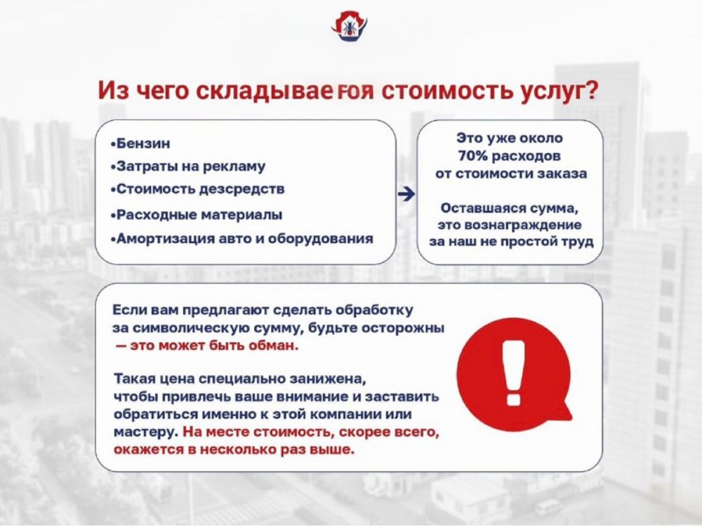 Дезинфекция! Уничтожение тараканов тараканы клопов клопы блох ос