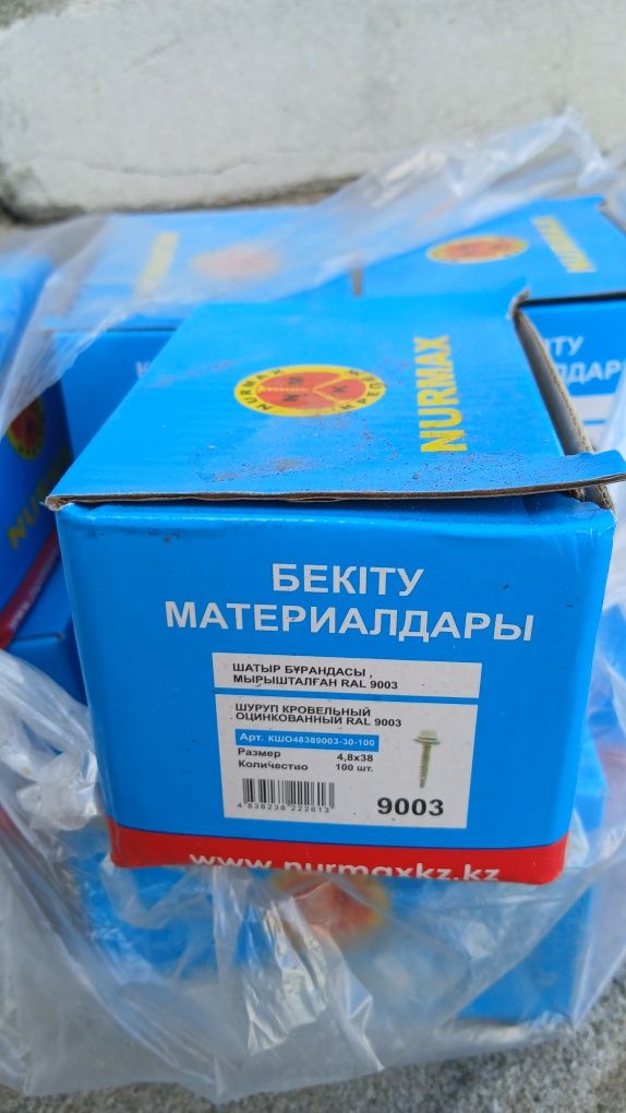 Кровельные саморезы