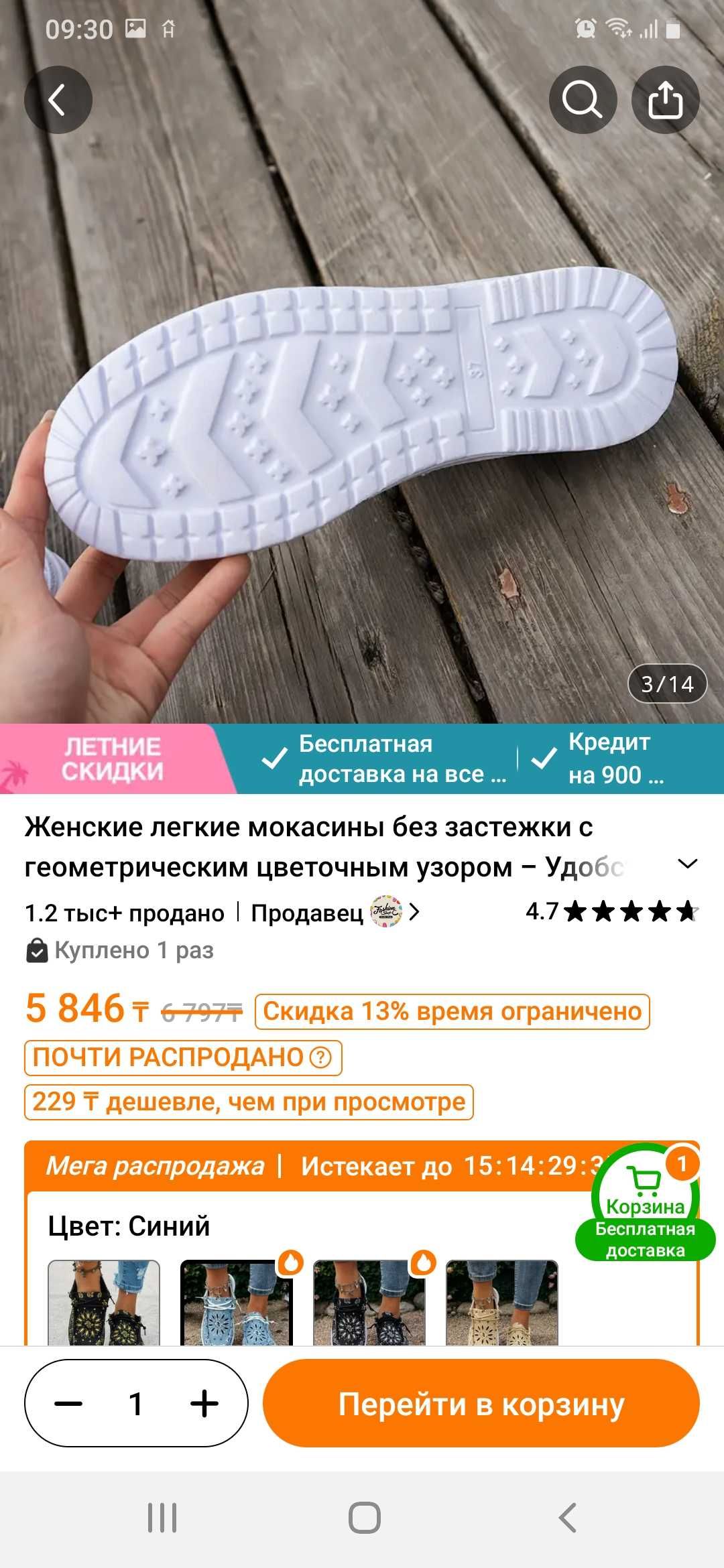 Мокасины – обувь без шнуровки на мягкой резиновой подошве