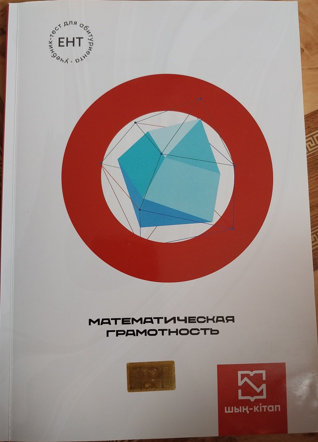 Продаю книги для подготовки к ЕНТ