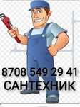 Прочистка канализации. Чистка и очистка труб. Сантехник 24 часа