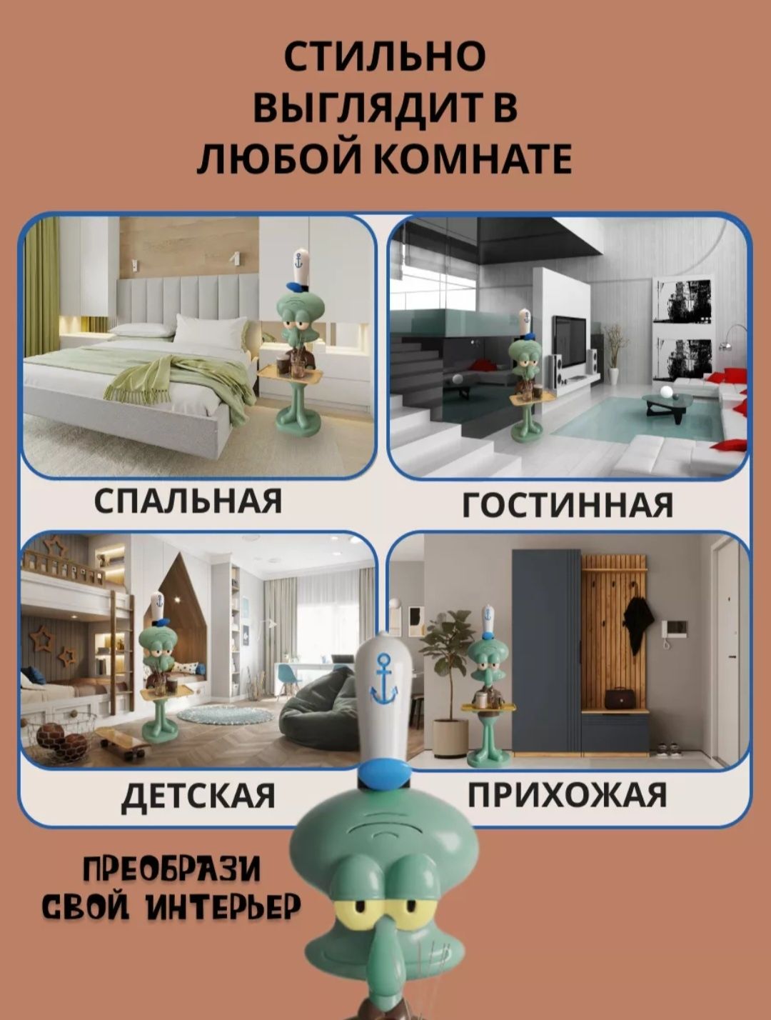 Напольная статуэтка с подносом " Сквидварт "