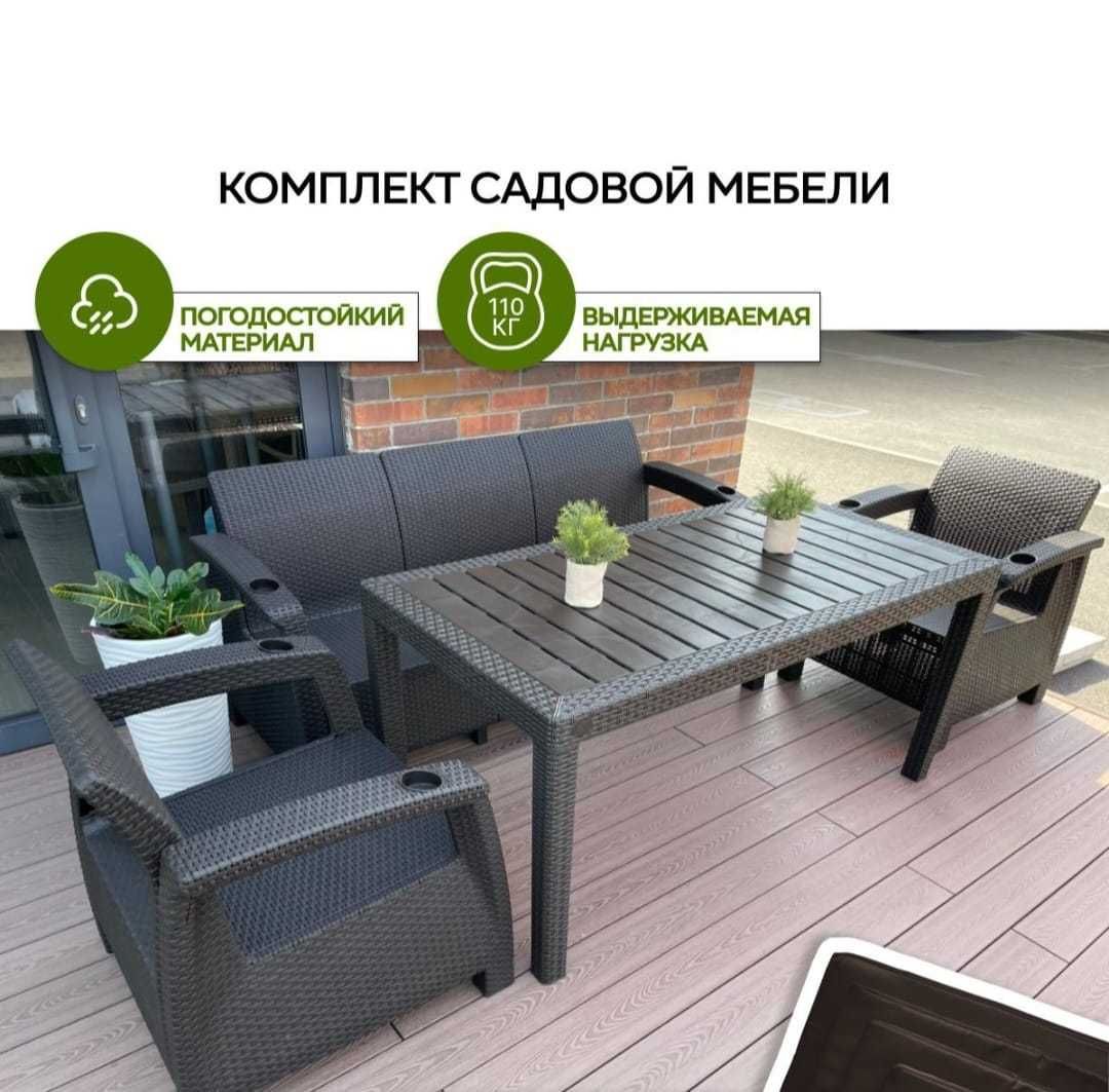 Мебель содовая для отдыха полиротанг