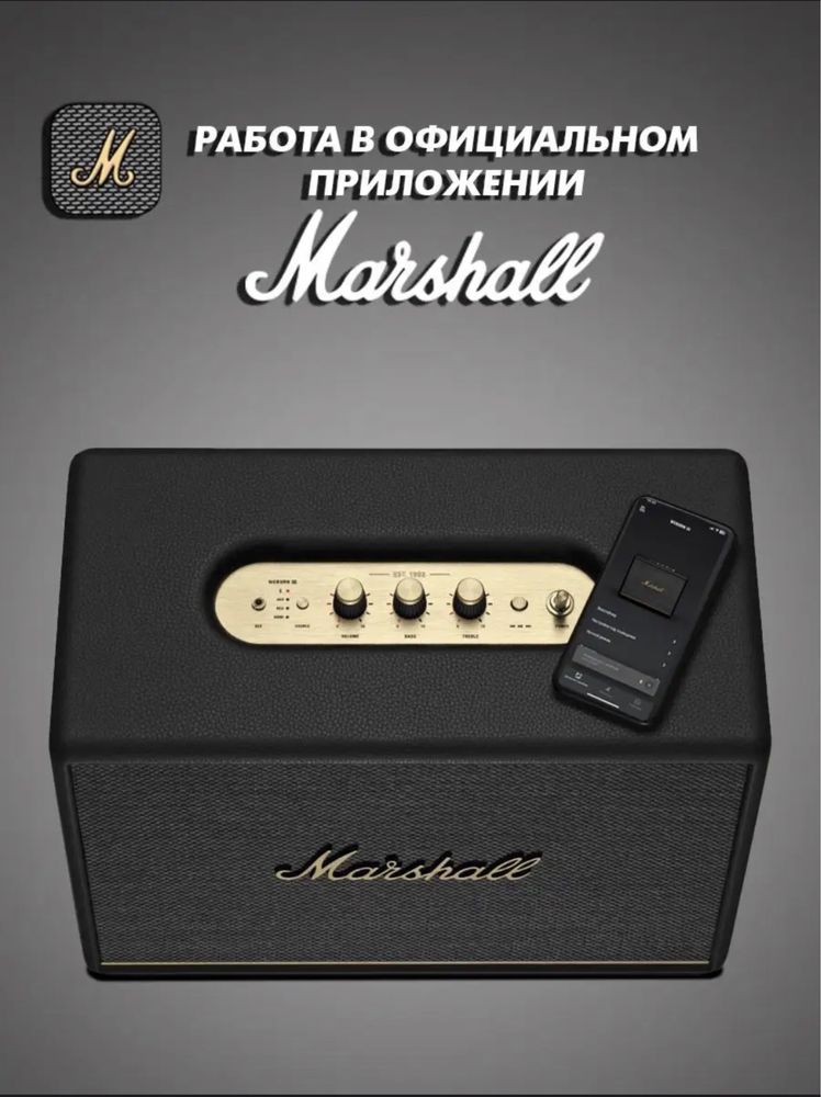 Marshall Woburn III .  Лучшая беспроводная bluetooth колонка.