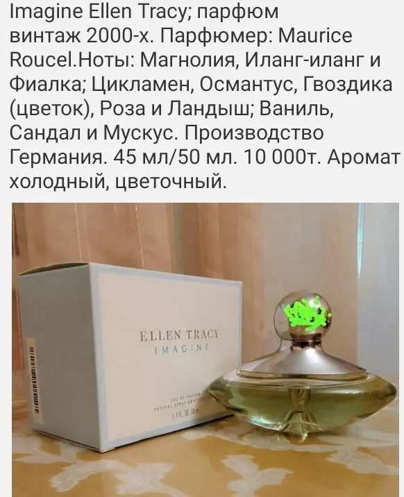 Aromatix elixir  Fame GAGA Fragonard