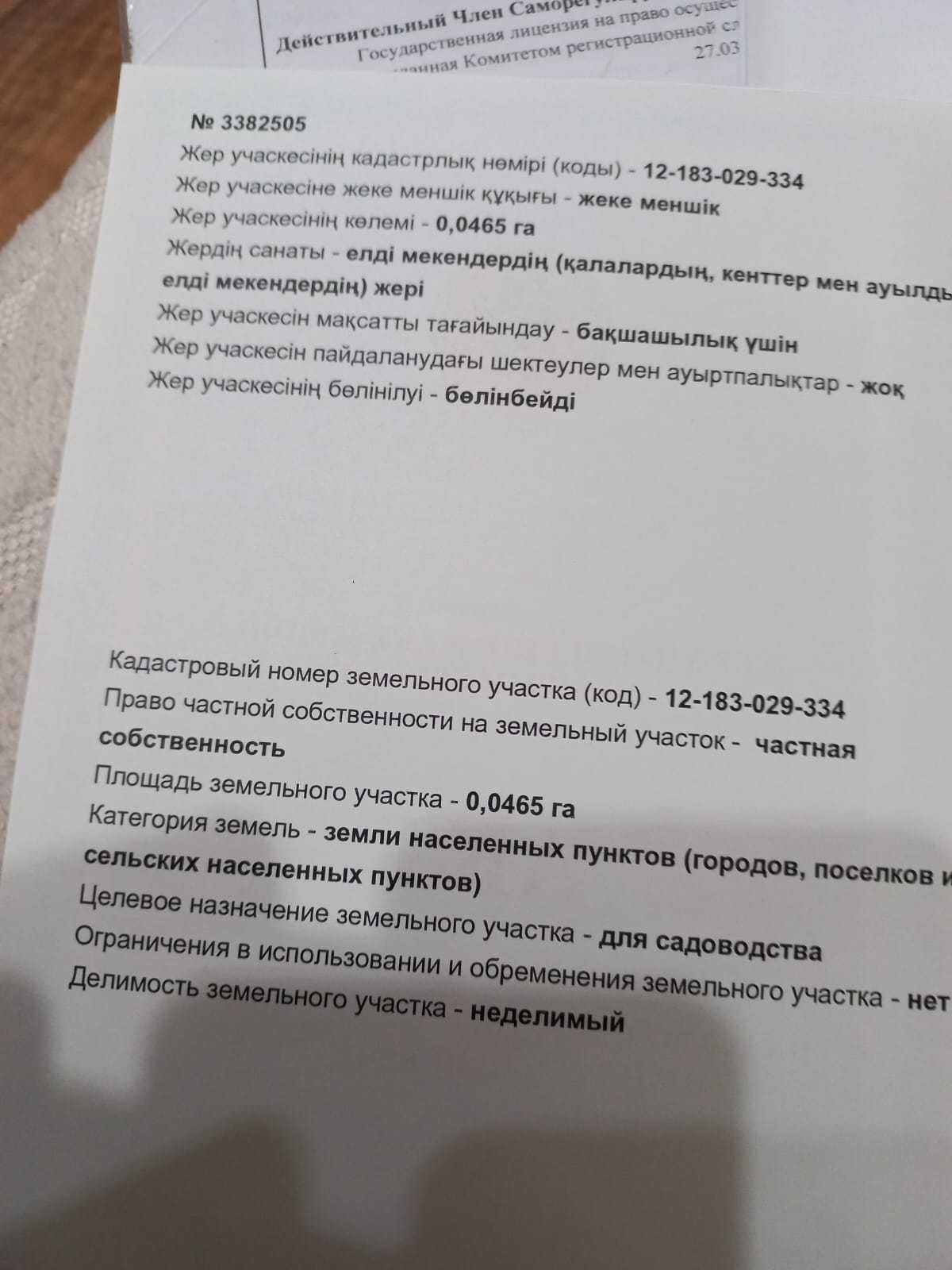 Продам дачу СО "Автомобилист"