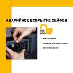 Вскрытие Авто. Вскрыть квартиру, гараж. Установка замков, врезка.