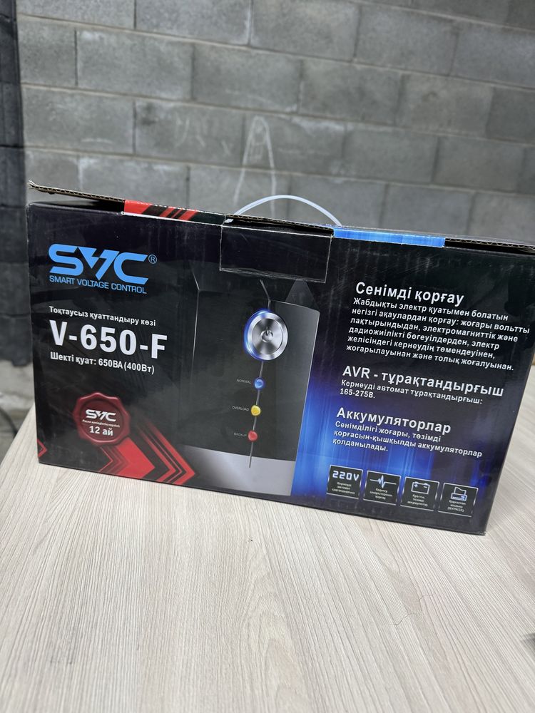 Стабилизатор V - 650- F