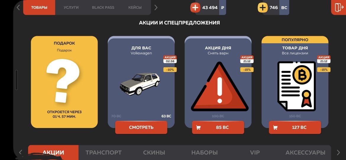 Продам ак в блек раше