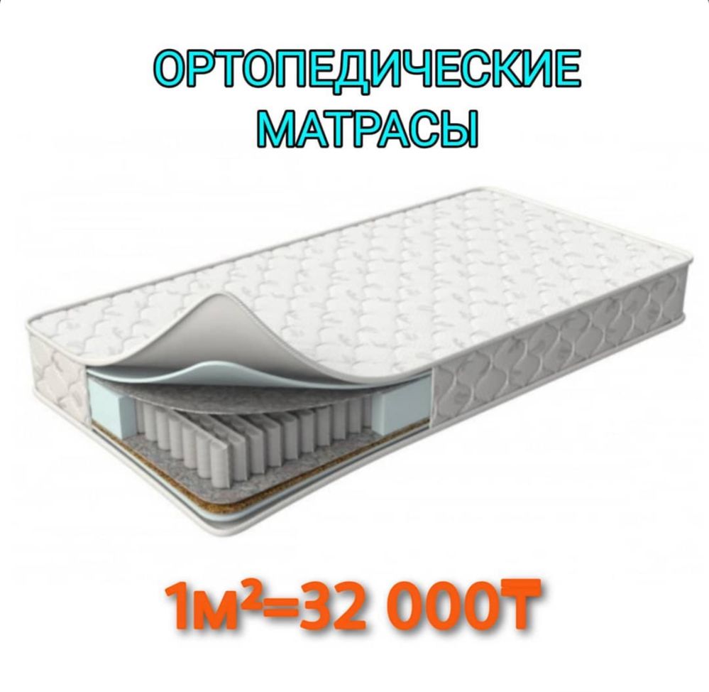 Матрацы, матрасы, спальный матрас, пружинныц матрас, люксовый, комфорт