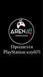 Продается готовый бизнес PlayStation клуб - окупаемость 10-месяцов