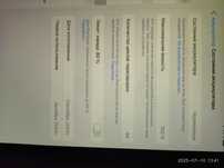 Продам Ipad 11 М2