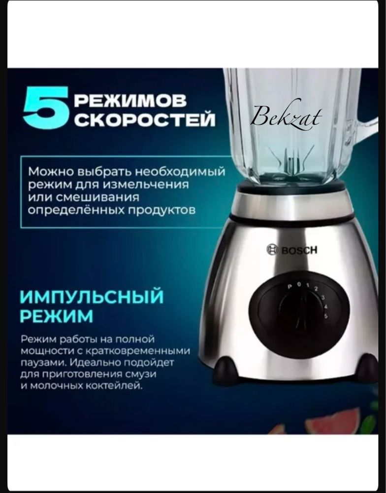 Блендер стационарный