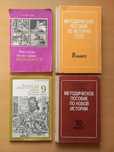Учебники СССР. Рассказы по истории Казахской ССР. Пособие.