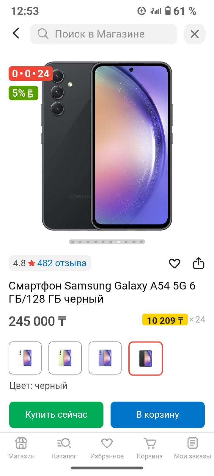 Samsung a54 сатылады