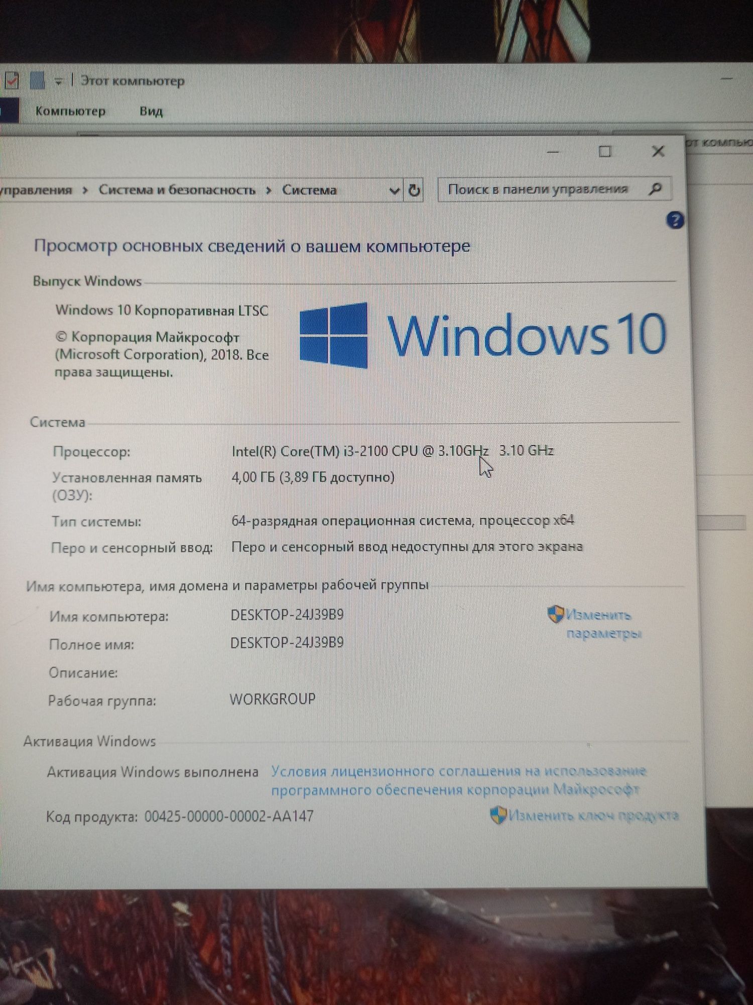 Компьютер Core i3